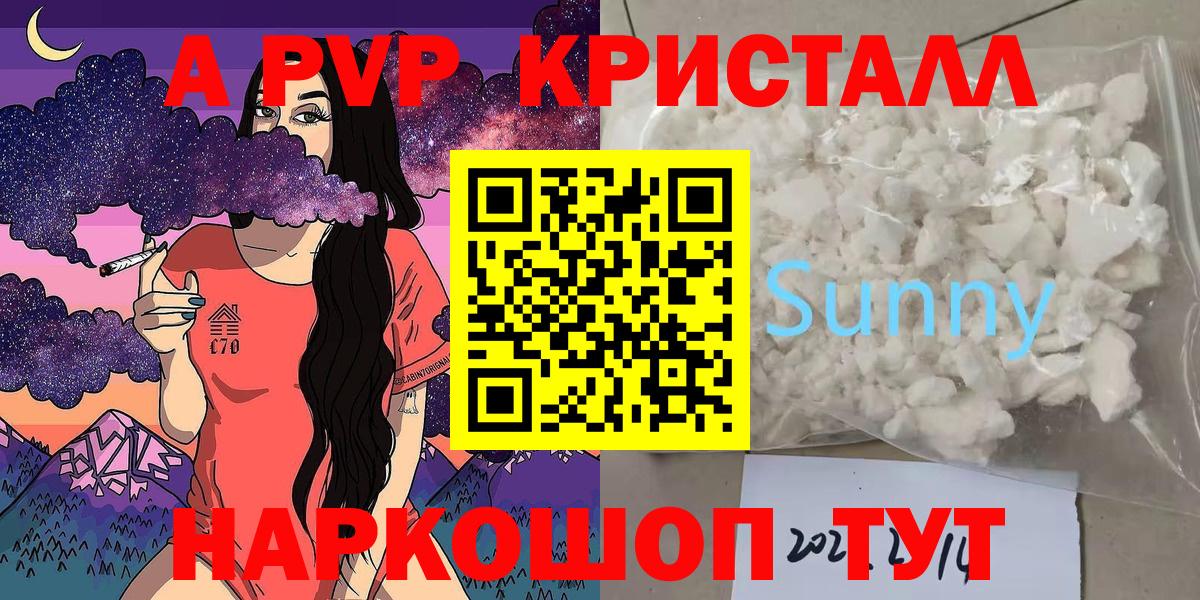 Гатчина  Альфа ПВП мука  А ПВП  A-PVP мука  Вход с VPN 