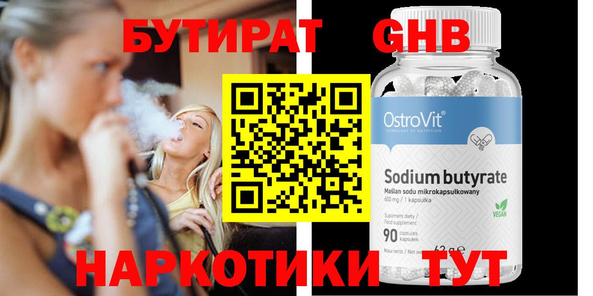 Гатчина  Бутират бутик  Вход с VPN 