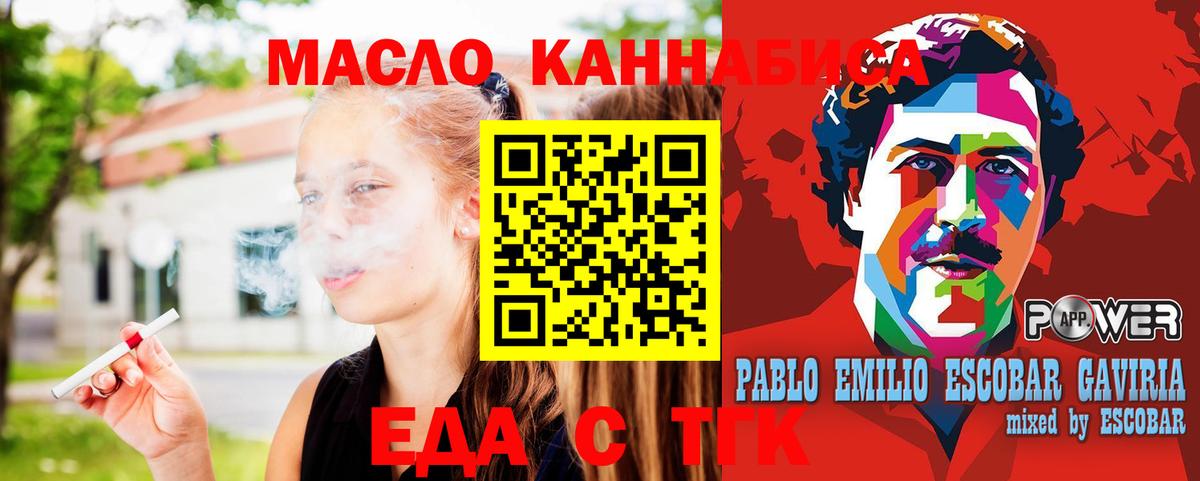 Гатчина  Еда ТГК марихуана  Вход с VPN 
