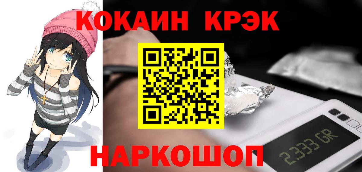 Кокаин 97%  КОКАИН 97%  Кокаин  Гатчина  Вход с VPN 