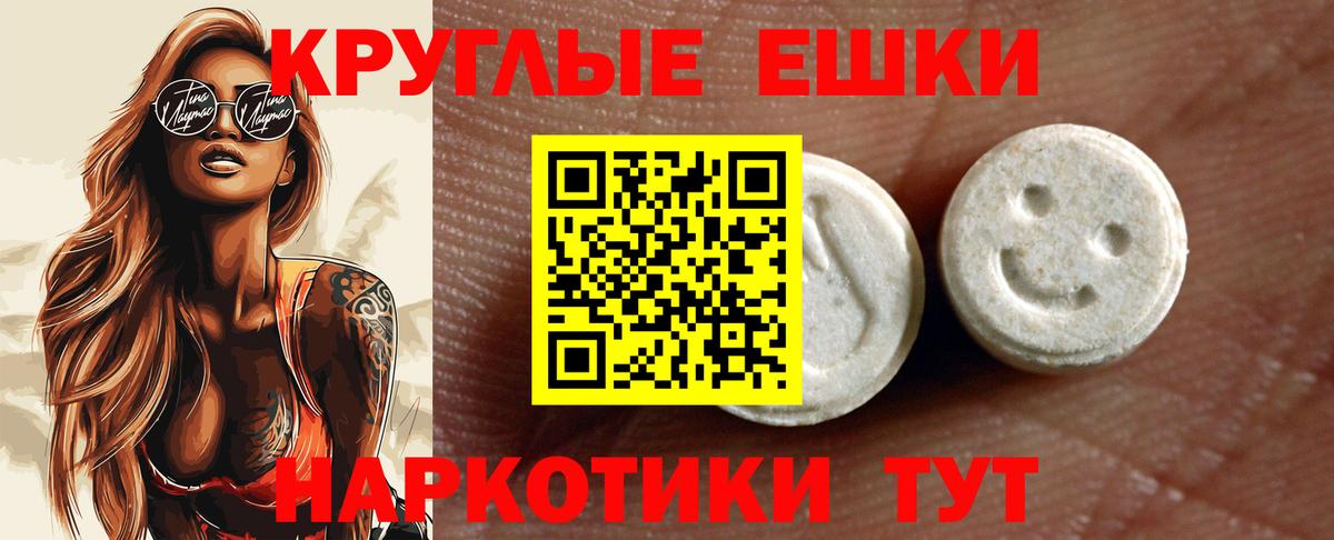 Экстази MDMA Гатчина