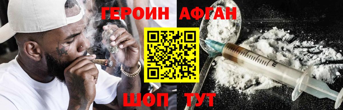 ГЕРОИН Heroin  Вход с VPN  Гатчина 