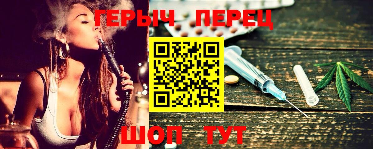 ГЕРОИН белый Гатчина
