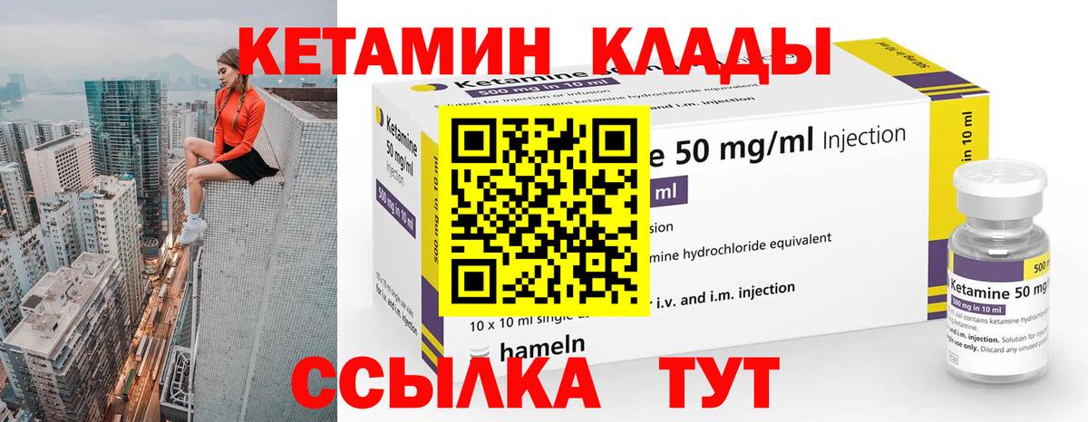 Гатчина  Кетамин ketamine  Кетамин VHQ  kraken ССЫЛКА  Вход с VPN 