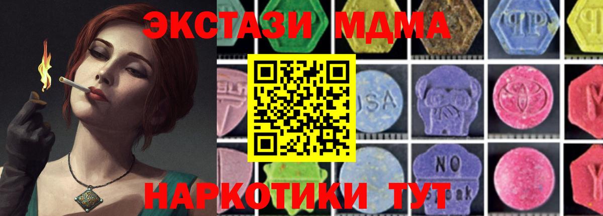 МДМА VHQ  MDMA VHQ  Вход с VPN  Гатчина 