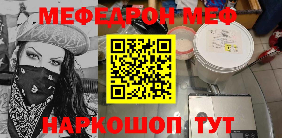 Меф мука  Мефедрон  МЕФ  Гатчина  МЯУ-МЯУ мяу мяу  Вход с VPN 
