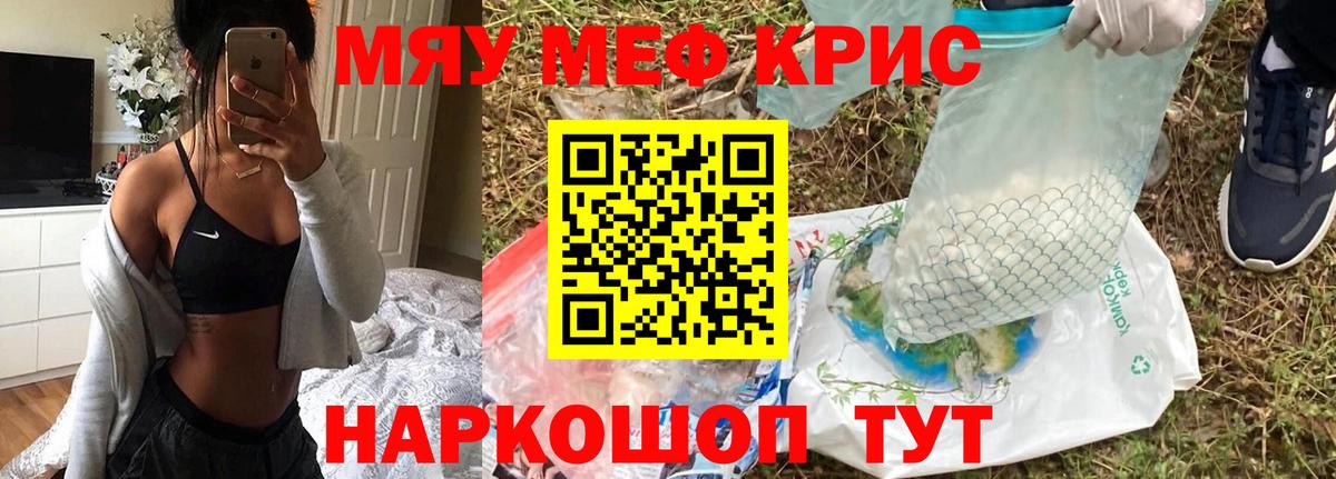 Меф Гатчина