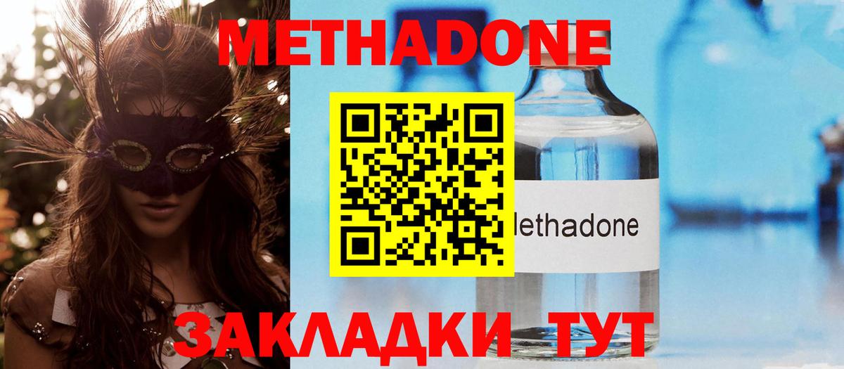 Гатчина  Метадон VHQ  Метадон белоснежный  Вход с VPN 