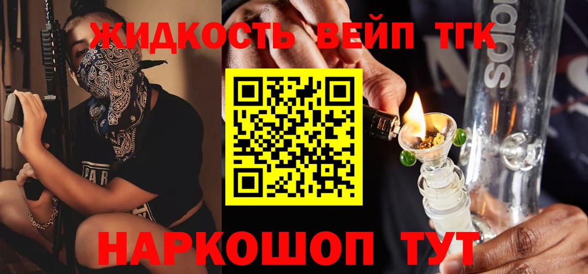 ТГК Wax  ТГК вейп  Вход с VPN  Гатчина 
